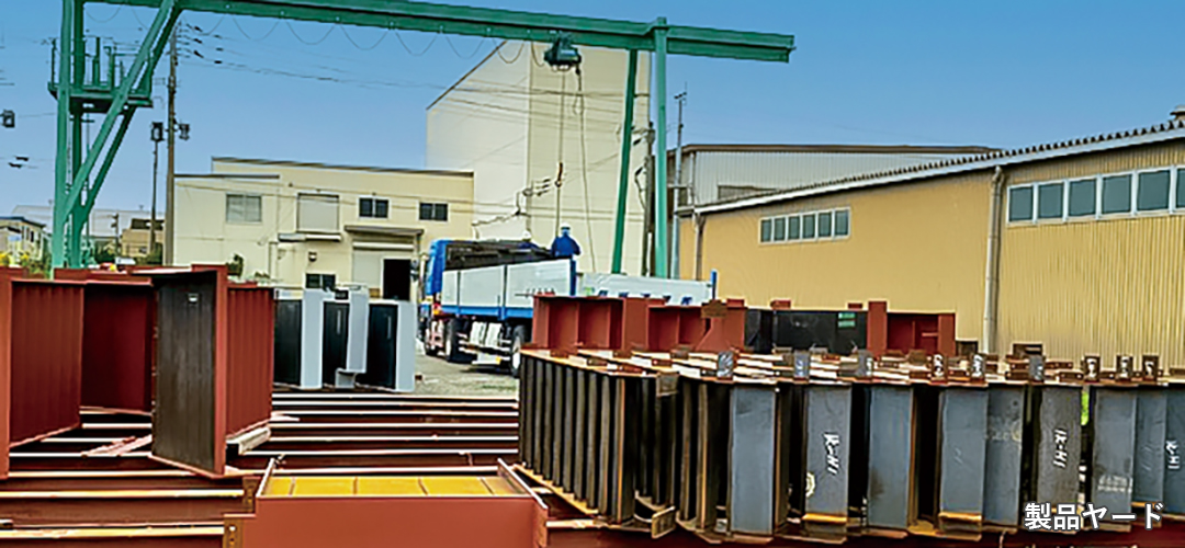 有限会社麻生工業 製品ヤード